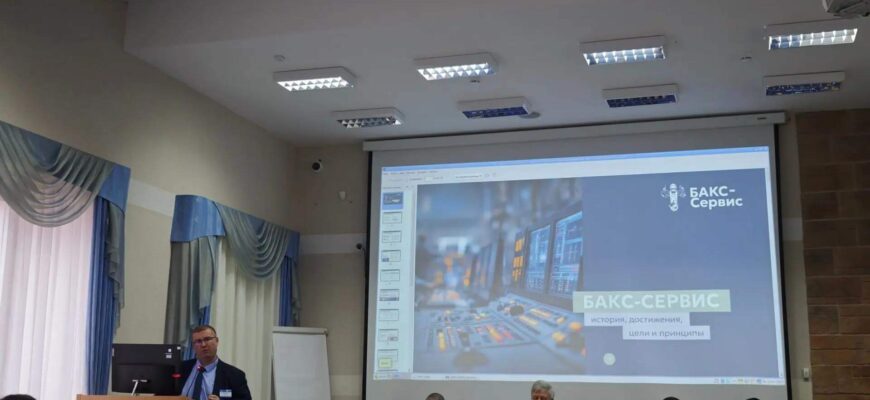 Делегация «БАКС-Сервис» посетила семинар на тему «Соблюдение требований обеспечение единства измерений в филиалах ООО «Газпром трансгаз Санкт-Петербург»